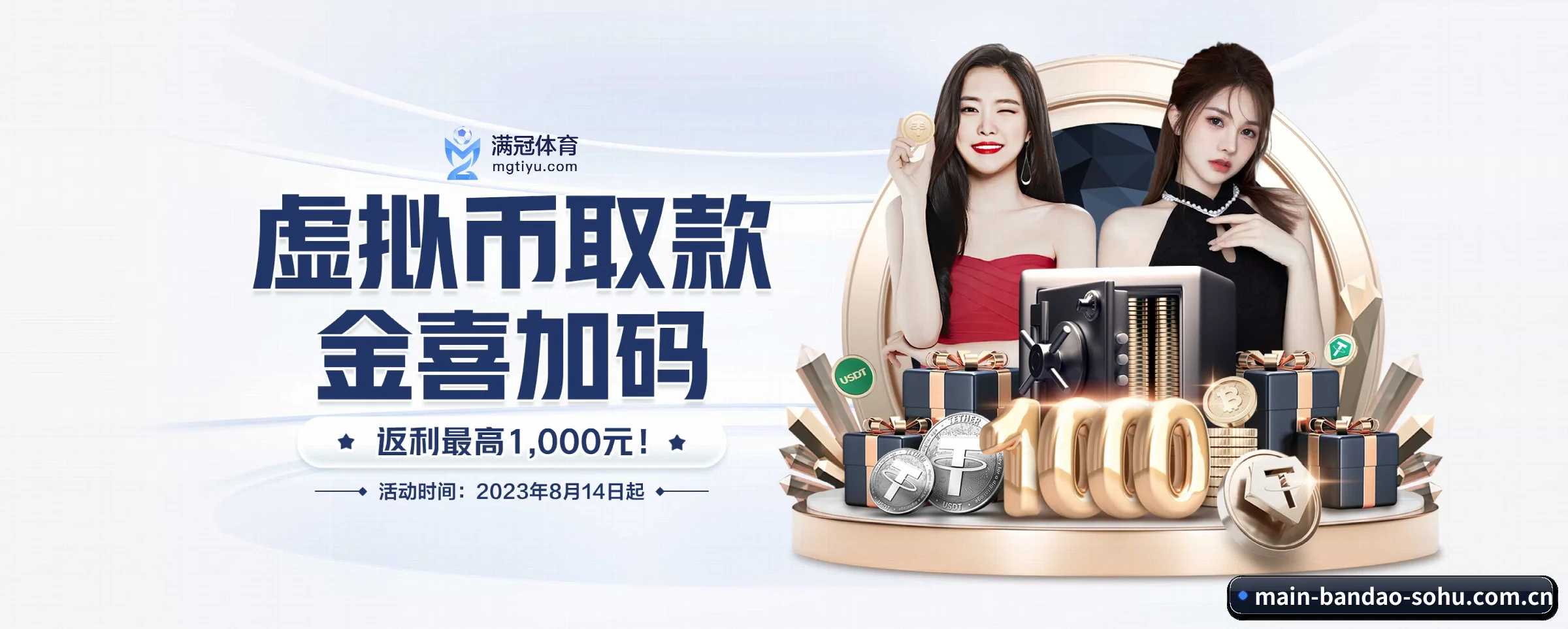 半岛体育 APP 界面 | bandao
